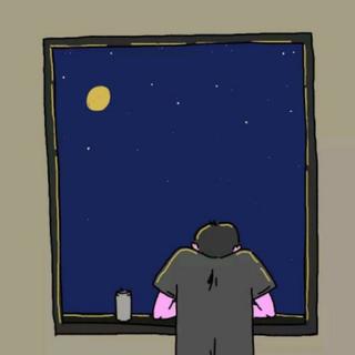 我总是一个人︱从午夜到清晨