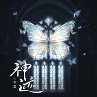 不蓝 - 神迹(原版带和声伴奏)