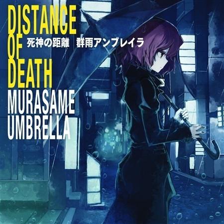 死神の距離 Distance of Death专辑