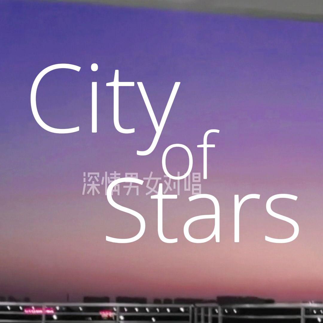 离飘 - City of Stars