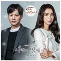 언니는 살아있다 OST Part 4专辑