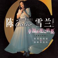 我爱你胜过你爱我-冷漠&杨小曼(无和声自用伴奏)