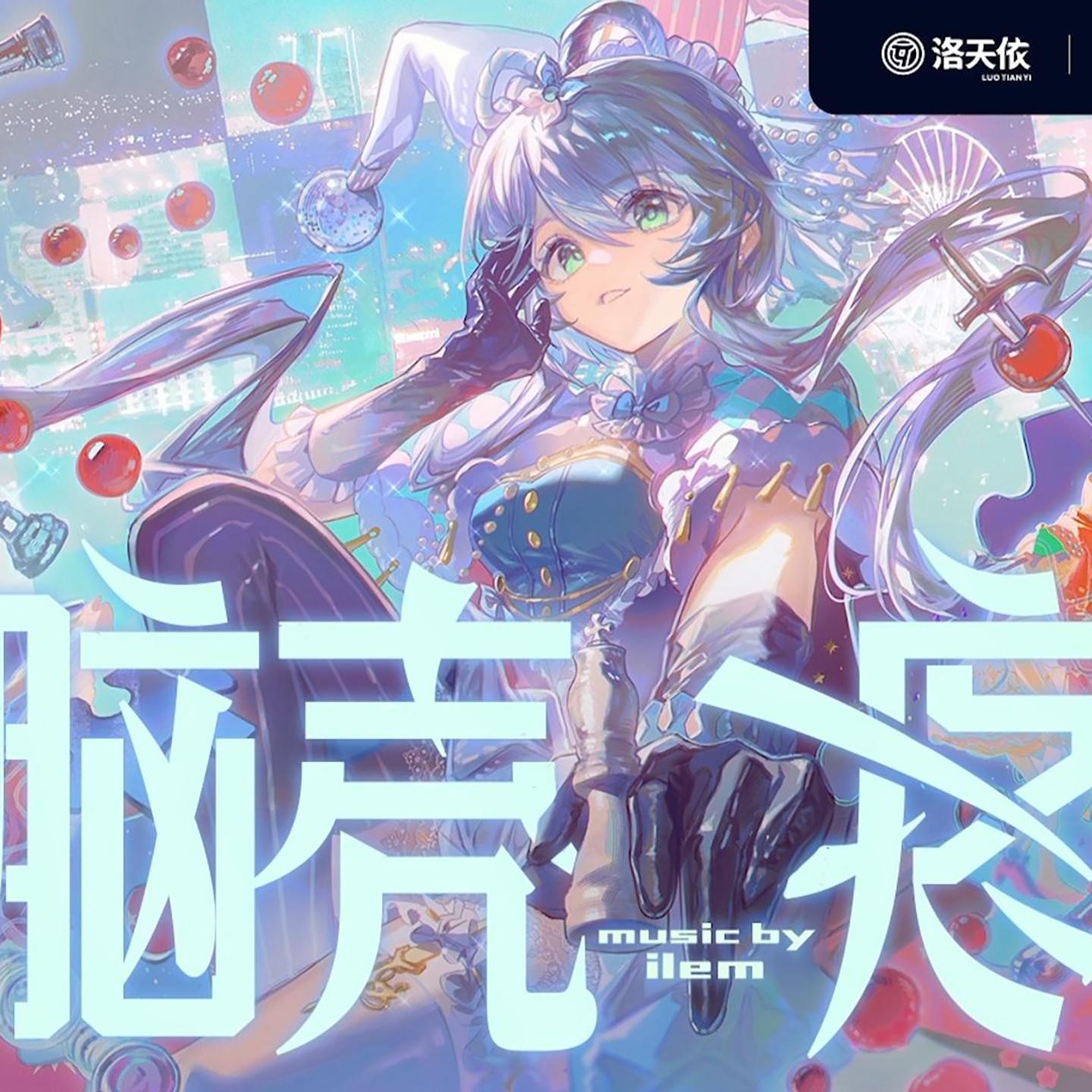 脑壳疼专辑