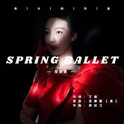 Spring Ballet (春天的芭蕾英文版)