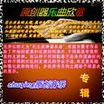 卡祖笛和器乐曲【威武之师】为中国9.3阅兵式而作