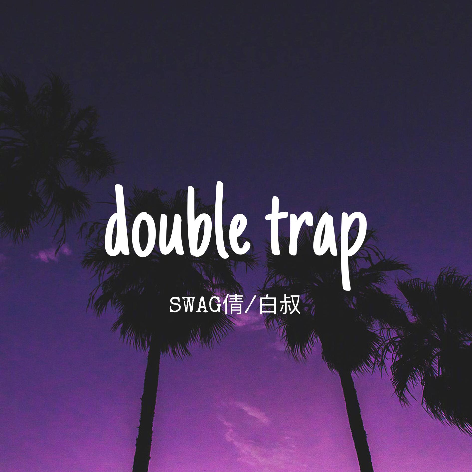 double trap专辑