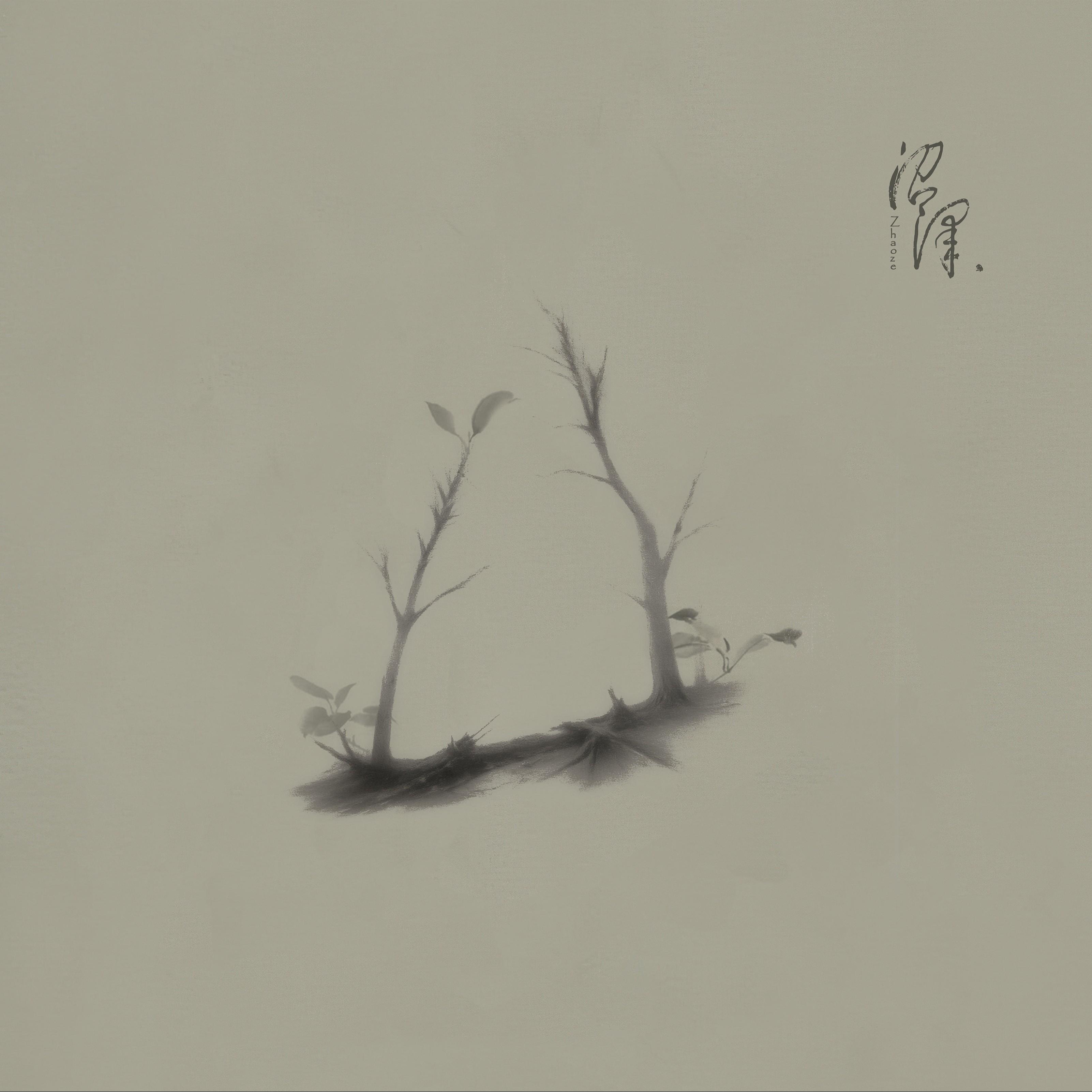 三角行