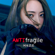 ANTIFRAGILE (翻自 LE SSERAFIM)