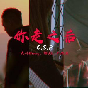 杨娟 - 大利之川(原版立体声伴奏) （升4半音）