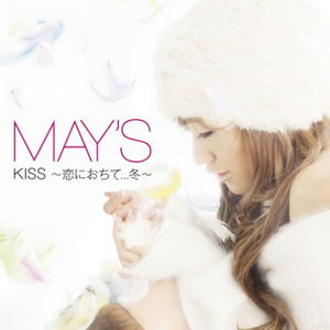 MAY'S - KISS ~恋におちて…冬~ (伴奏).mp3 （降8半音）