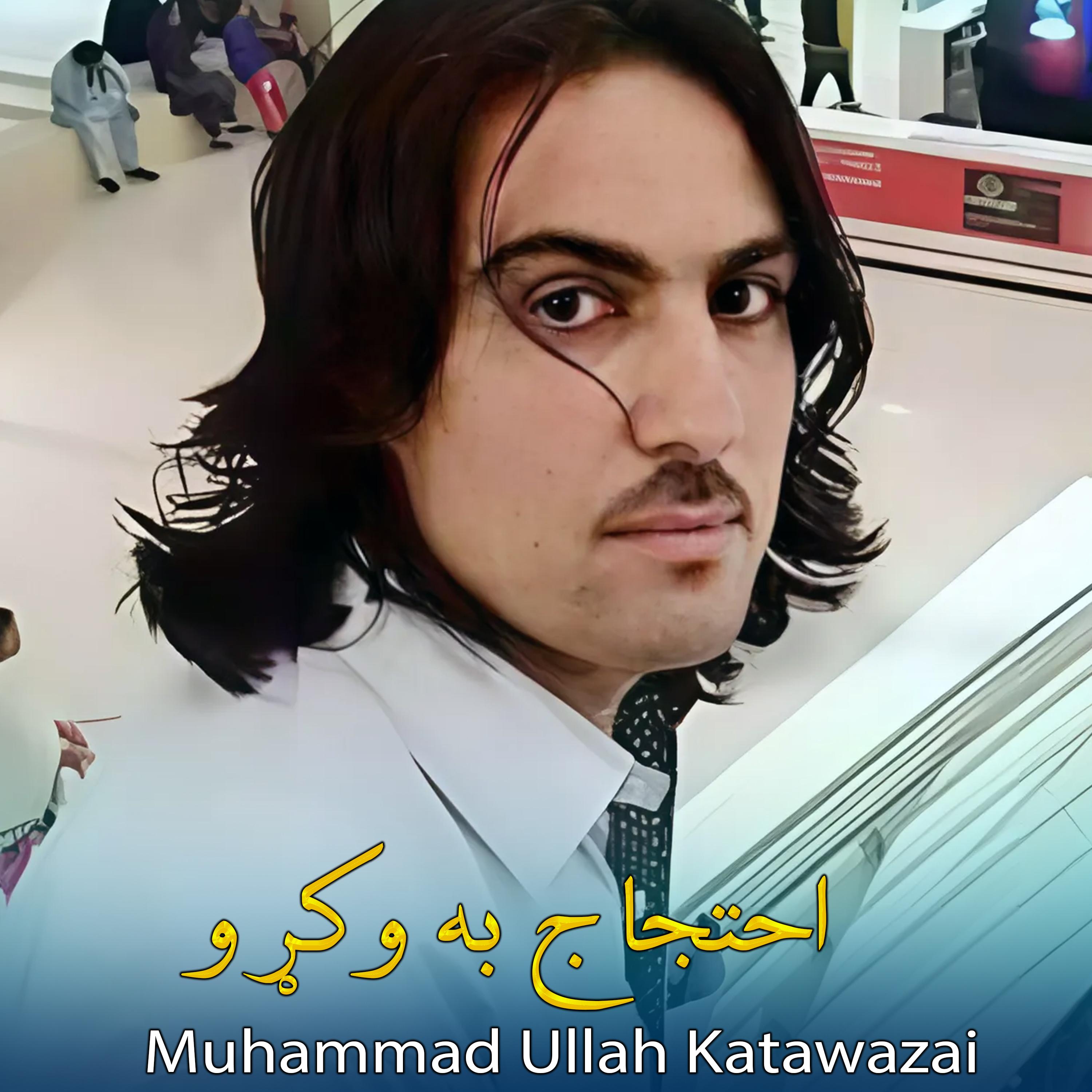 Muhammadullah Toro Dastan Aw Tapay - Muhammad Ullah Katawazai - 单曲 - 网易云音乐