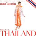 เพลงไทยเดิม. Songs of Thailand: Traditionelle Thai-Musik