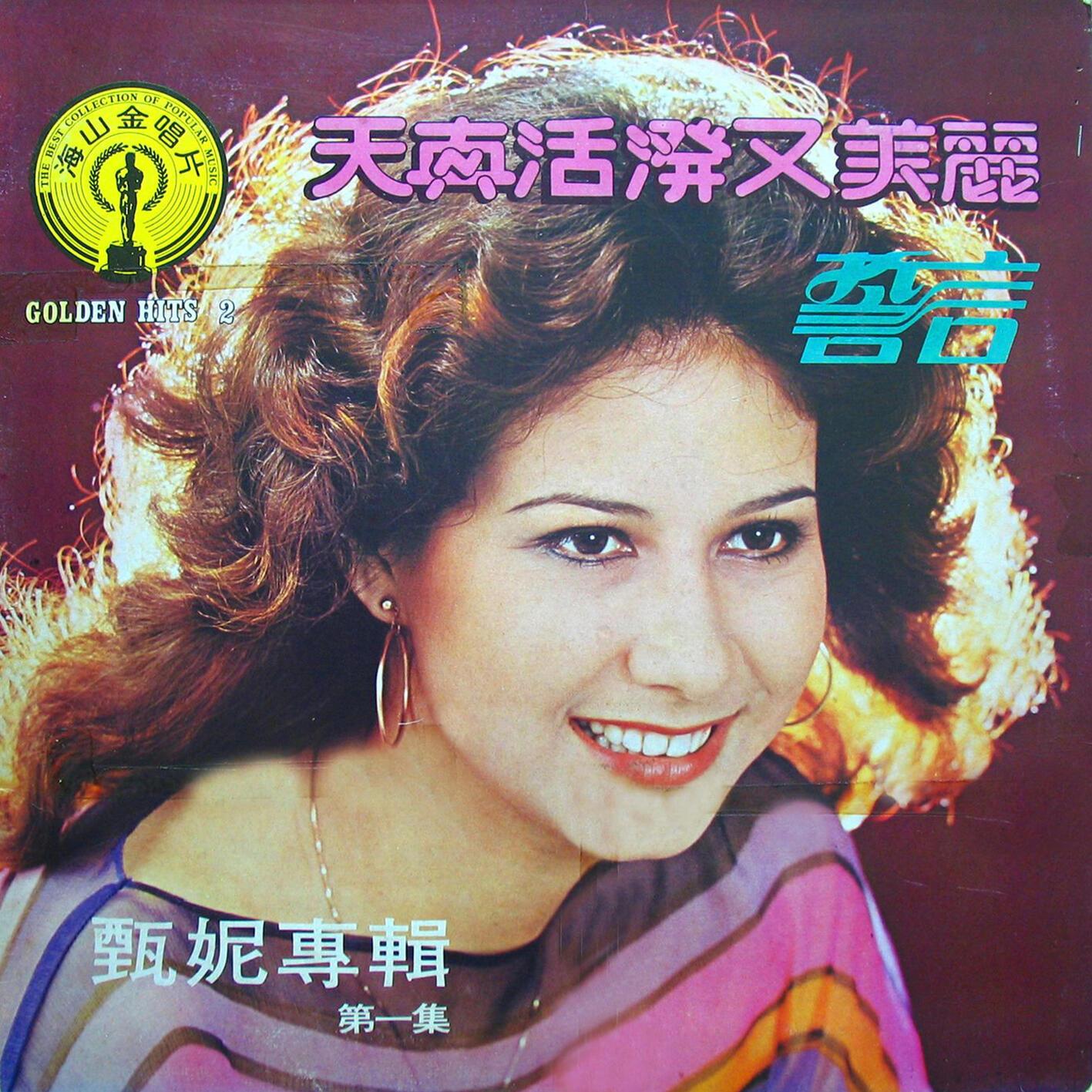 天真活泼又美丽