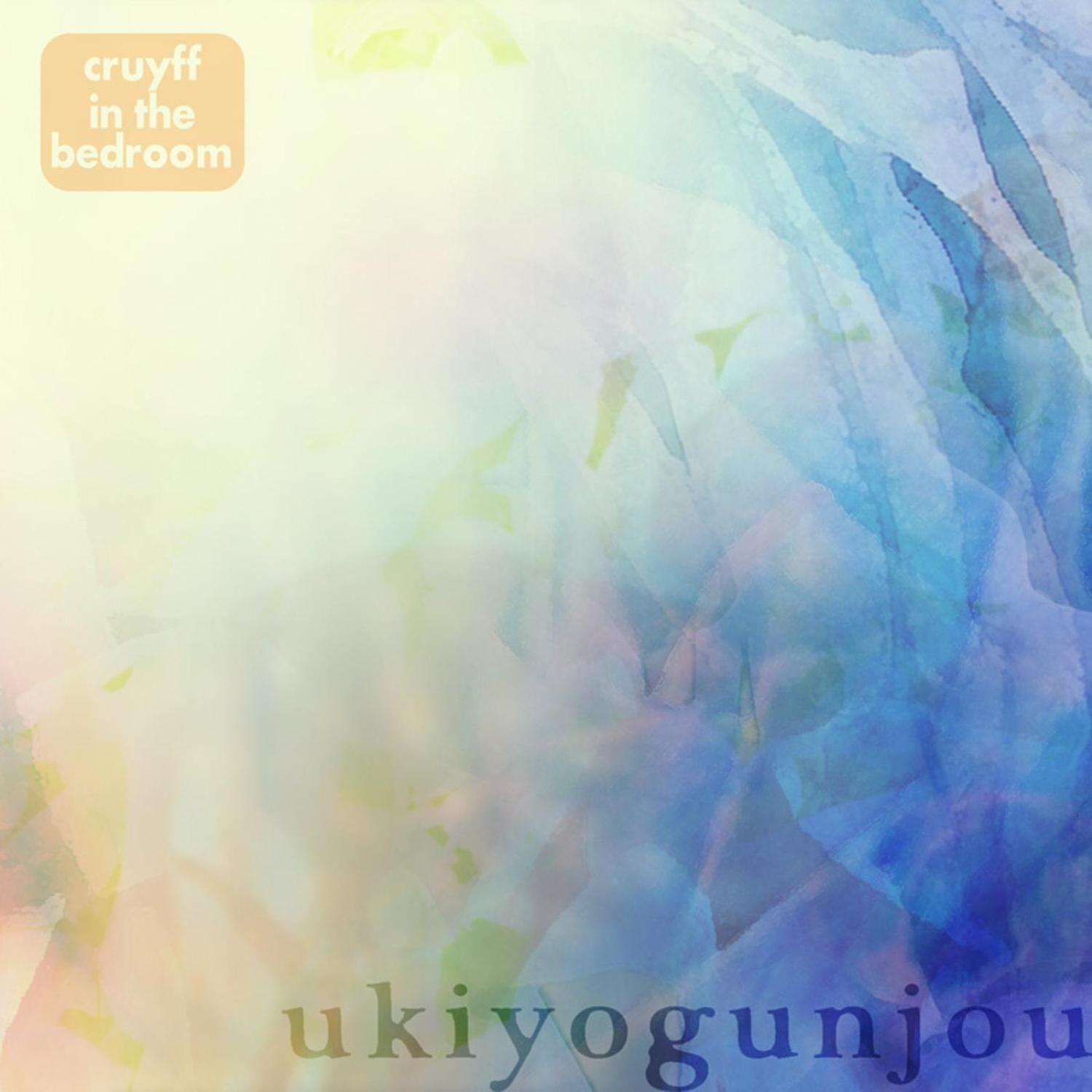 ukiyogunjou