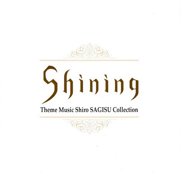 Shining Theme Music Shiro SAGISU Collection专辑
