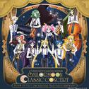 美少女戦士セーラームーン 25周年記念Classic Concert ALBUM专辑