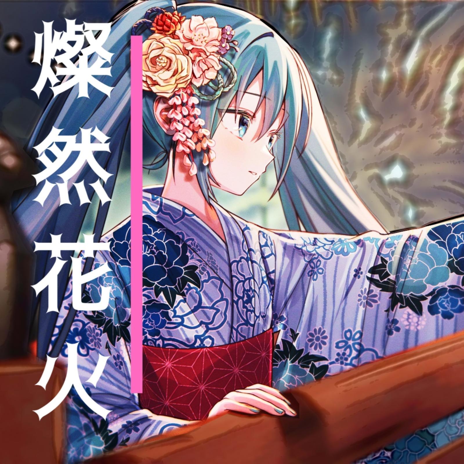 燦然花火专辑