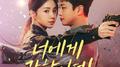 피타는 연애 OST Part.2专辑