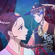 유령극단 OST Part. 4