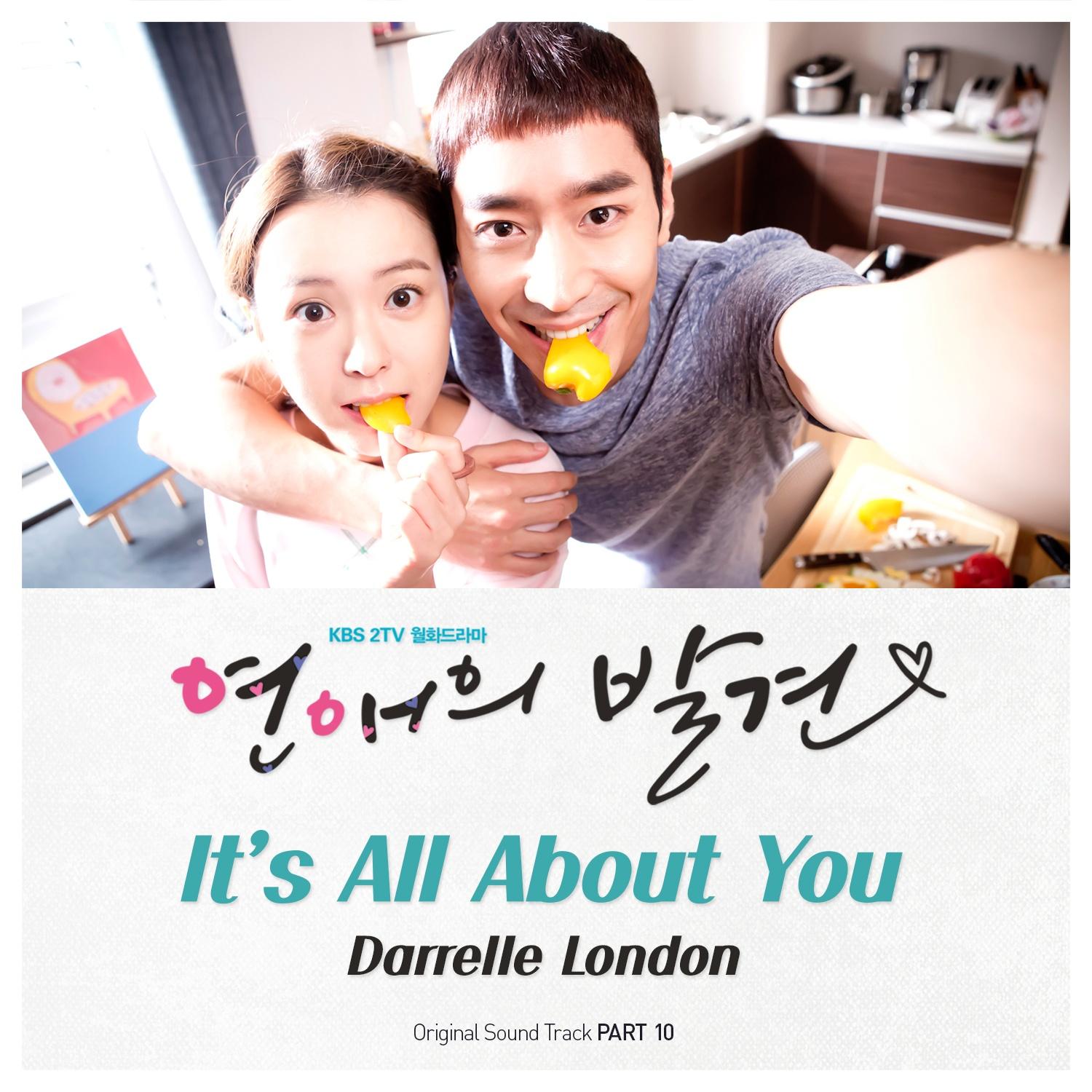 연애의 발견 OST Part.10