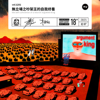 [DJ节目]深夜谈谈的DJ节目 第1243期