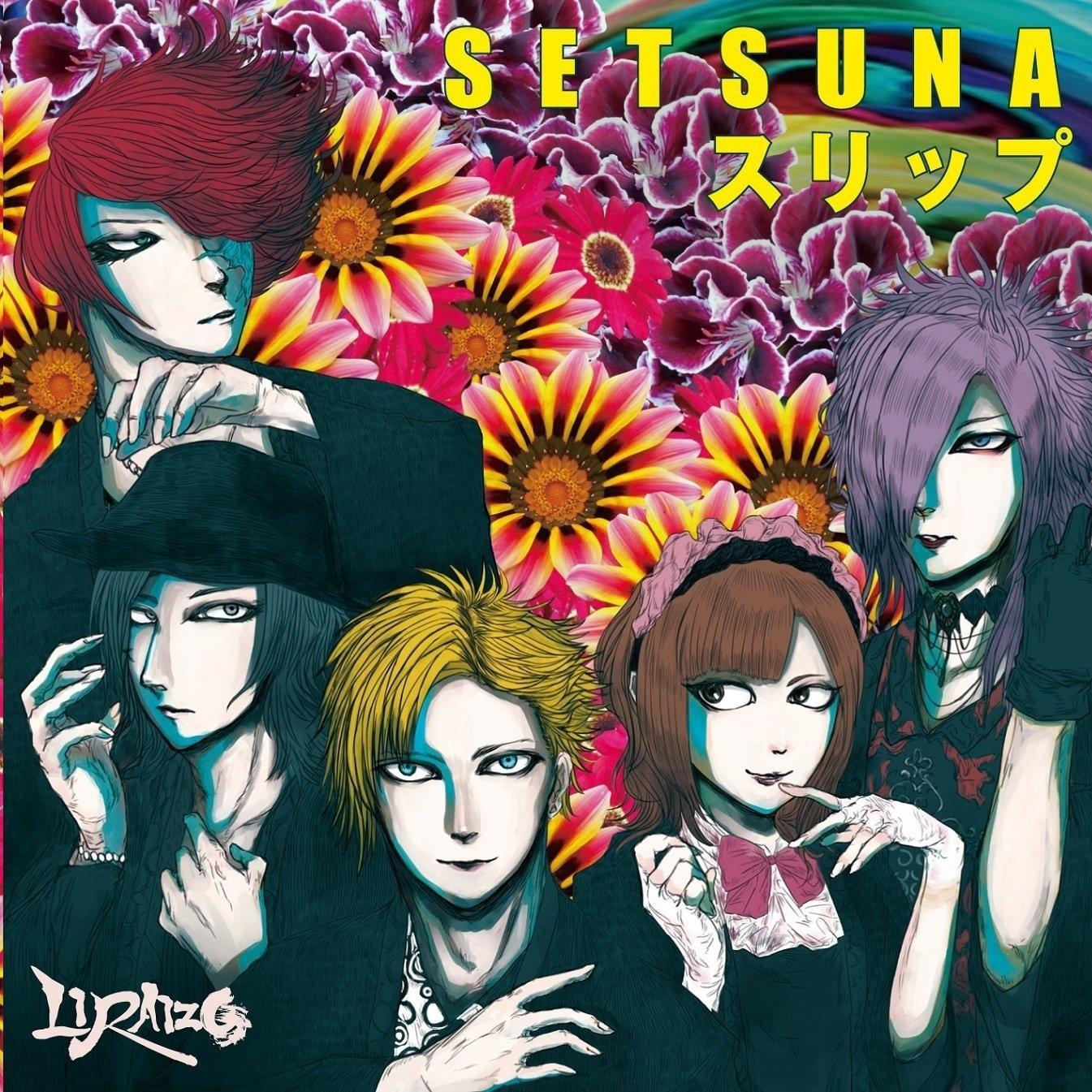 SETSUNAスリップ
