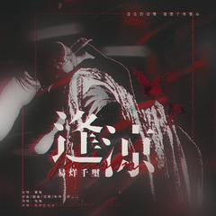 易烊千玺·十七以后