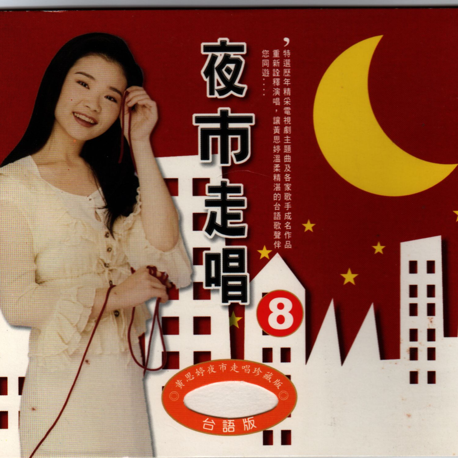 夜市走唱8