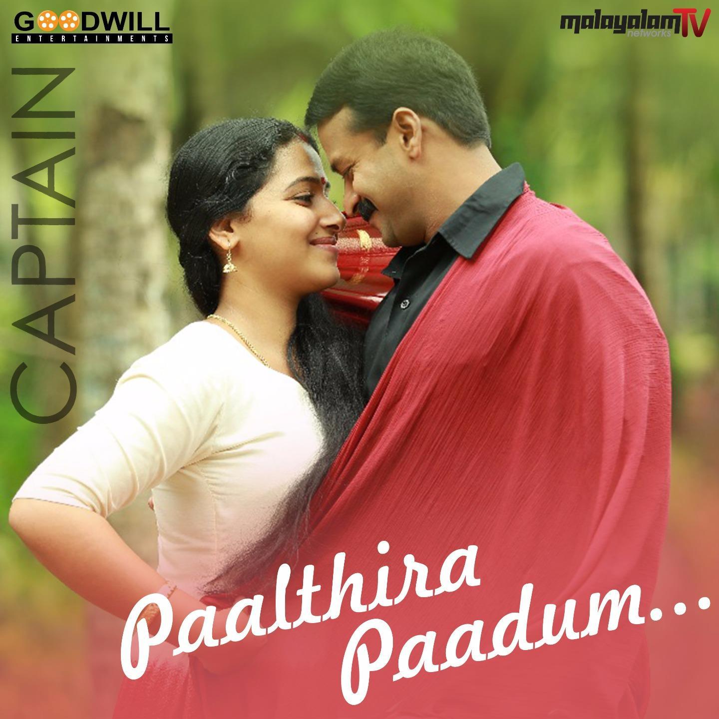 Paalthira Paadum (Captain)专辑