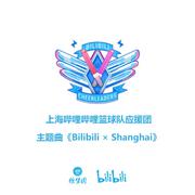 Bilibili x Shanghai