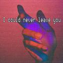 I could never leave you专辑