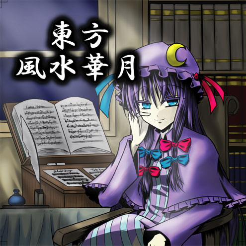 东方风水华月