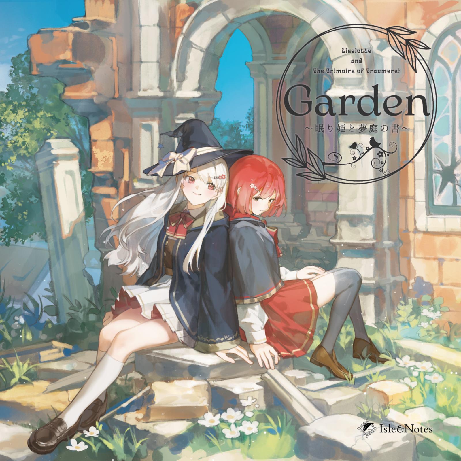 Garden ～眠り姫と夢庭の書～专辑
