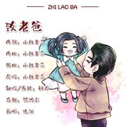 一首送给爸爸的歌♡
