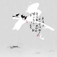 冬