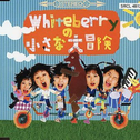 Whiteberryの小さな大冒険专辑