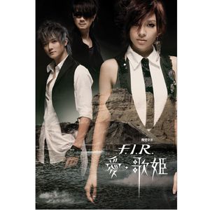 F.I.R.飞儿乐团 - Change (原版立体声)伴奏 （升3半音）