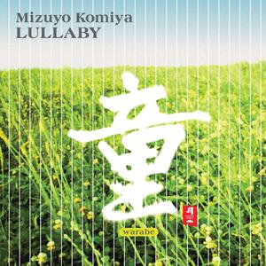 A Lullaby of Takeda(Takeda no Komoriuta) （降4半音）