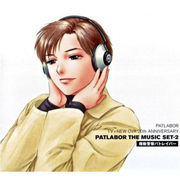 機動警察パトレイバー PATLABOR TV+NEW OVA 20th ANNIVERSARY PATLABOR THE MUSIC SET-2