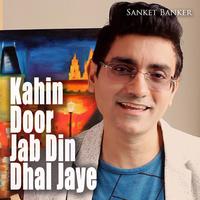 Kahin Door Jab Din - Bollywood (instrumental)