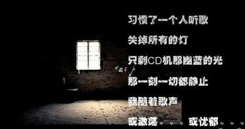 怎样摆脱一个人的孤独 18560855790486156.jpg?size=479x253