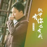 望海高歌 - 余生别再委屈自己(DJ)(原版伴奏)