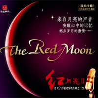 在那北京的金山上 - 红月亮女子合唱团 原唱