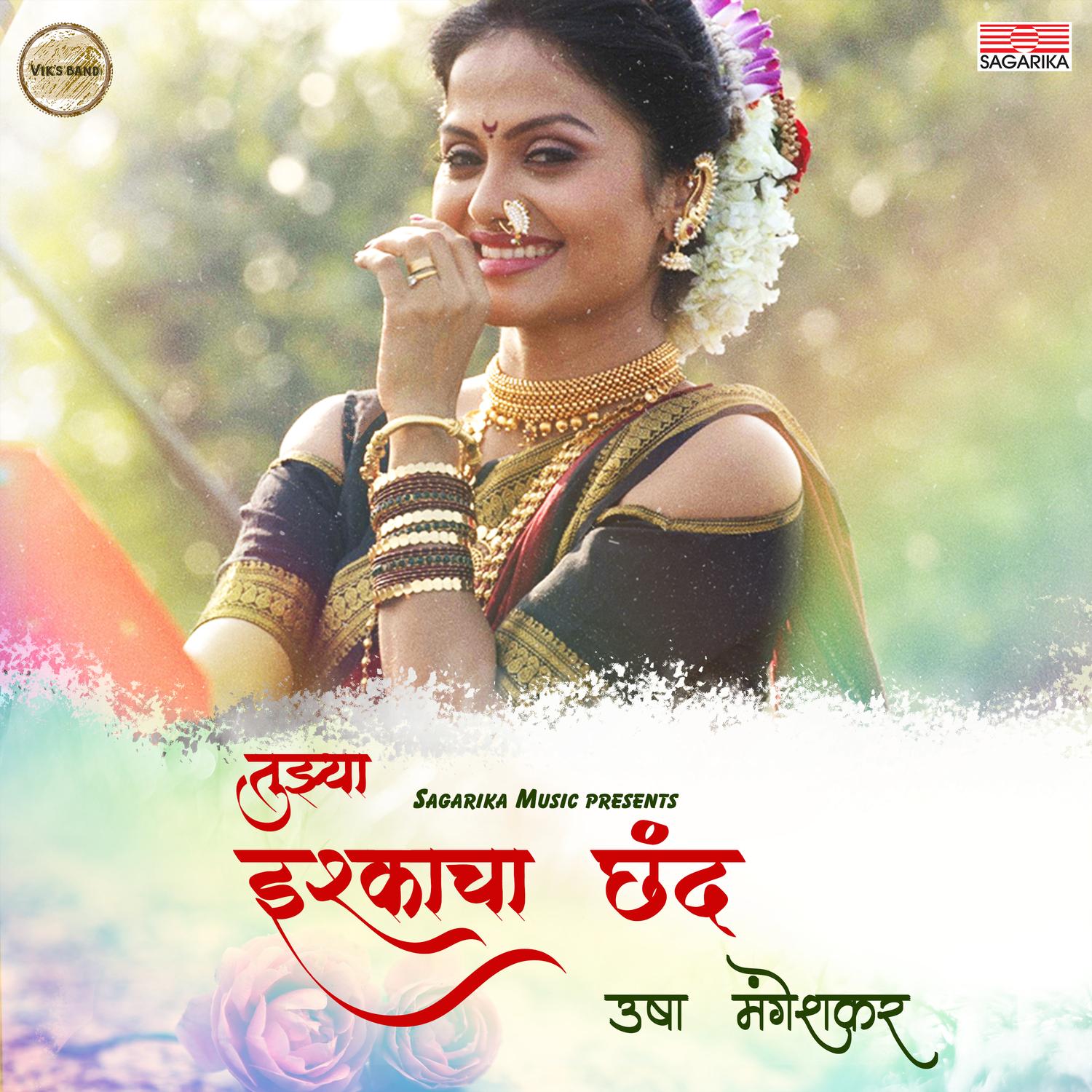 Tujhya Ishqacha Chhand