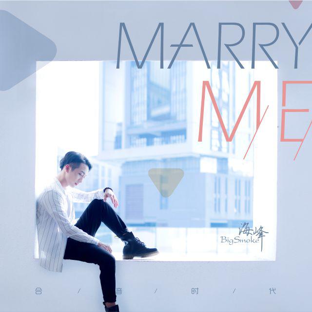 Marry Me专辑