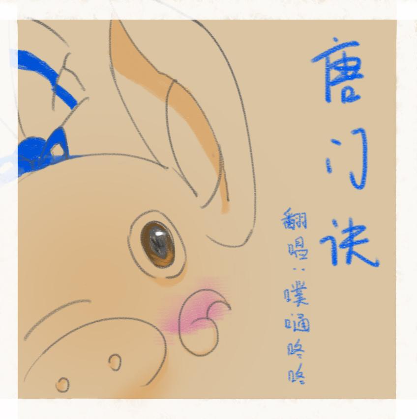 唐门诀