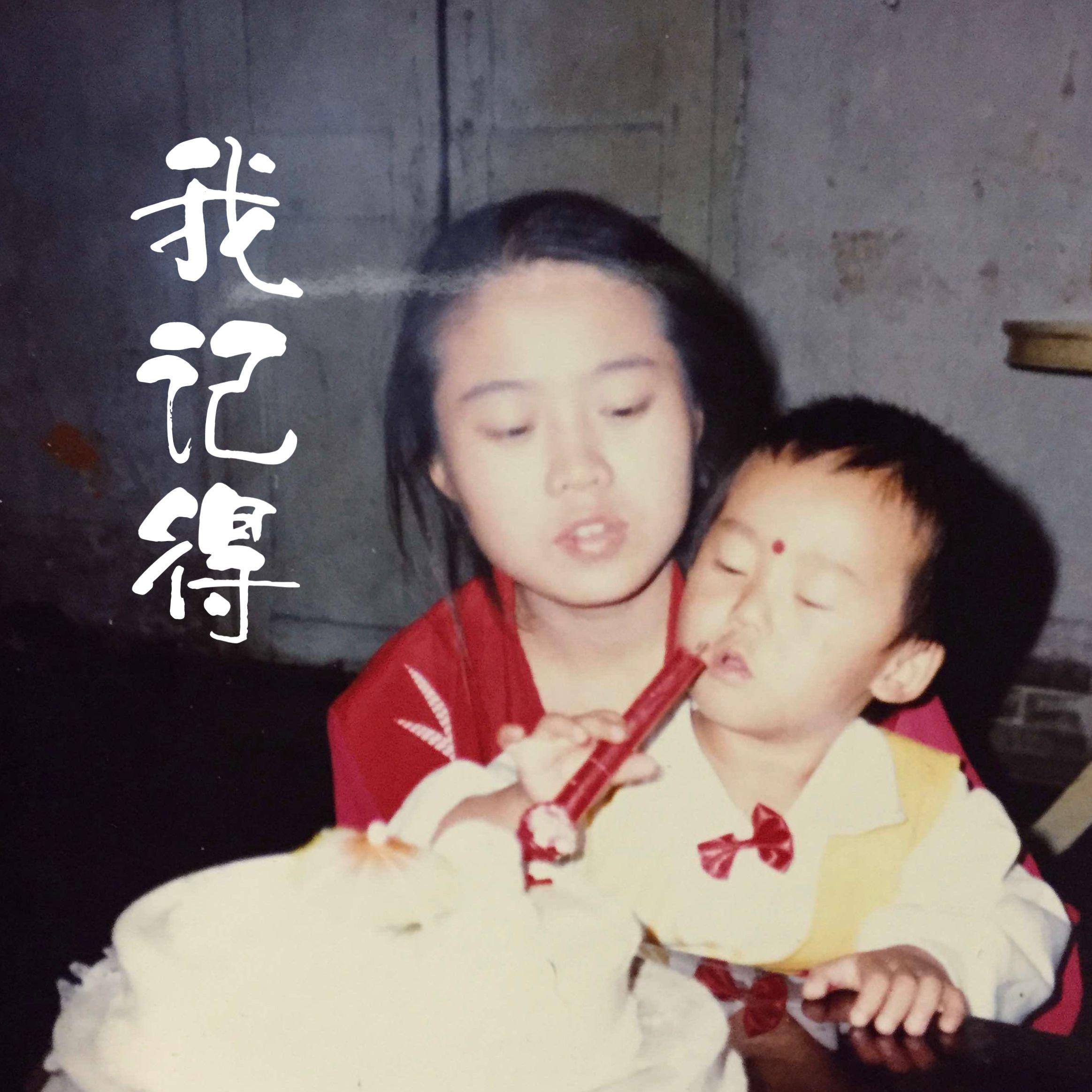 我记得（Cover：赵雷）