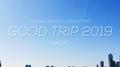 GOOD TRIP 2019专辑