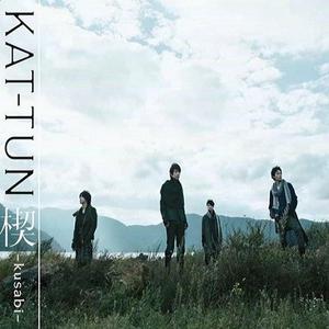 KAT-TUN - 绊 （降4半音）