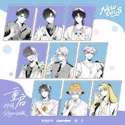 重启 (抒情Reprise版)